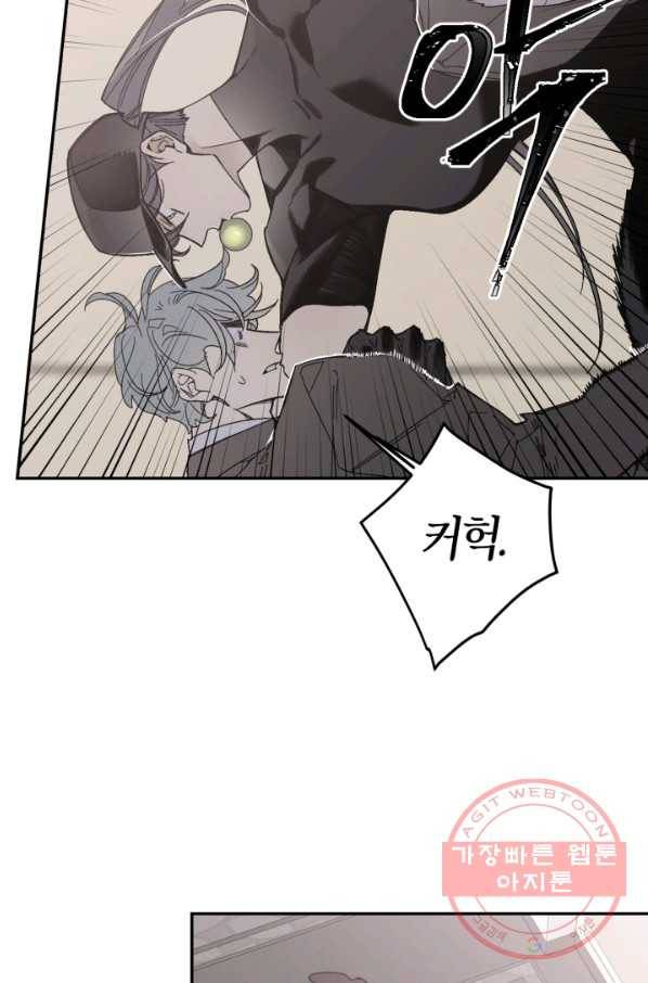 미르의 회랑 72화 6