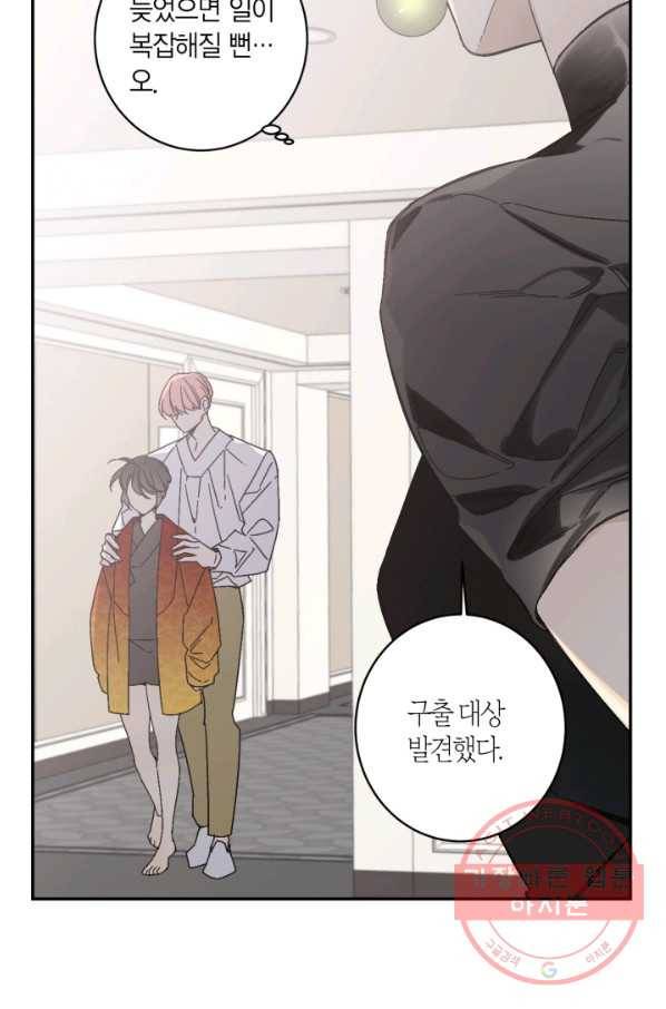미르의 회랑 72화 9