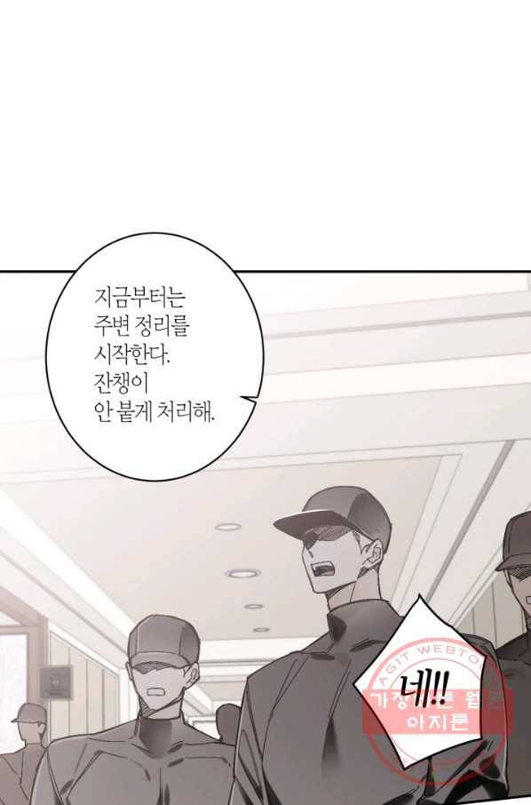 미르의 회랑 72화 10