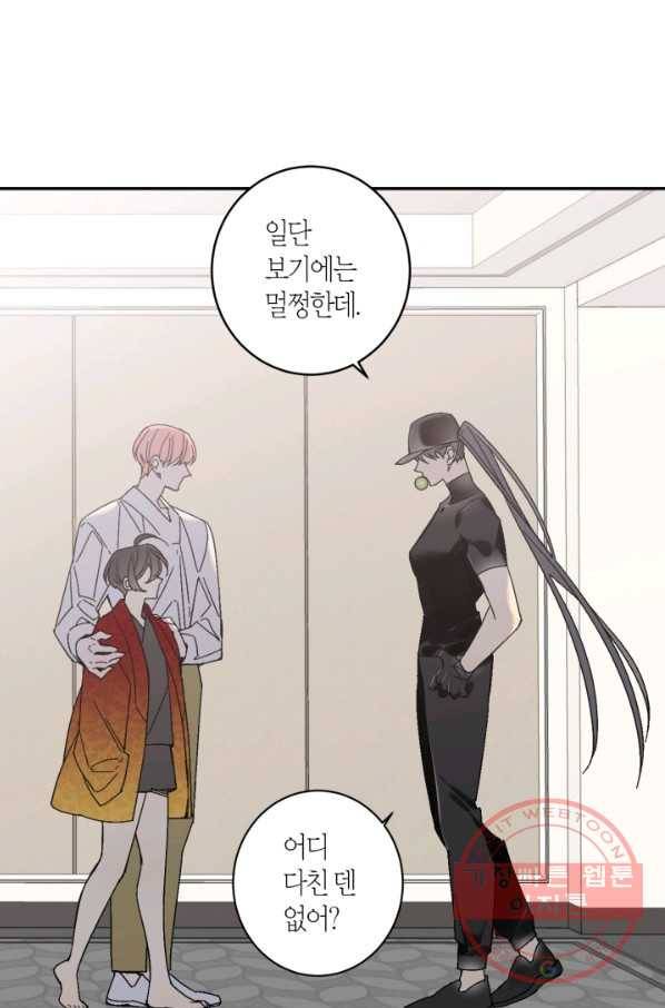 미르의 회랑 72화 12
