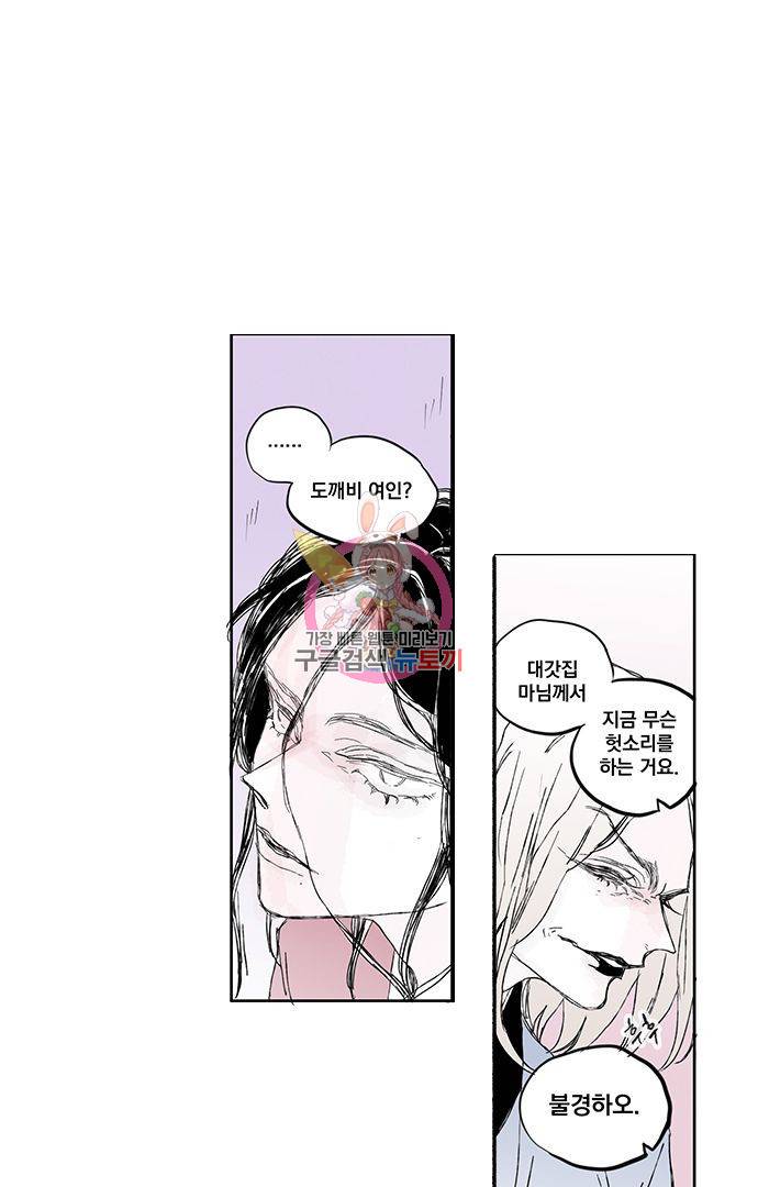 무한세계 104화 1