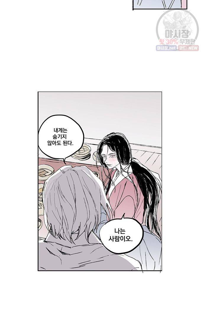 무한세계 104화 2