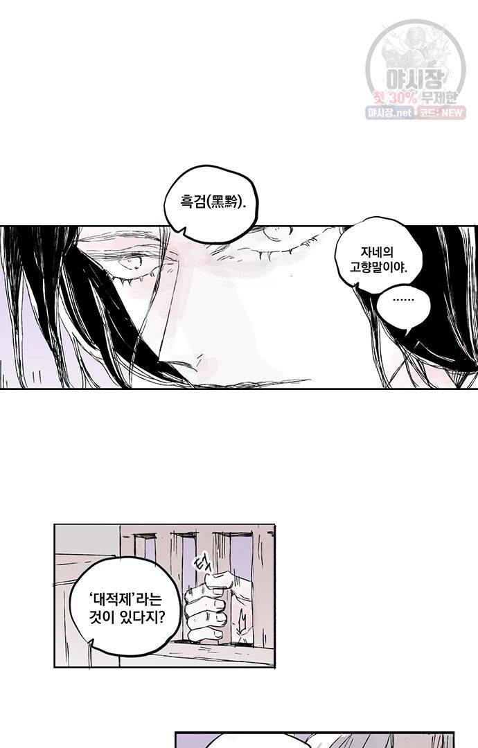 무한세계 104화 3