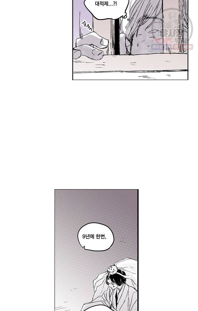 무한세계 104화 4