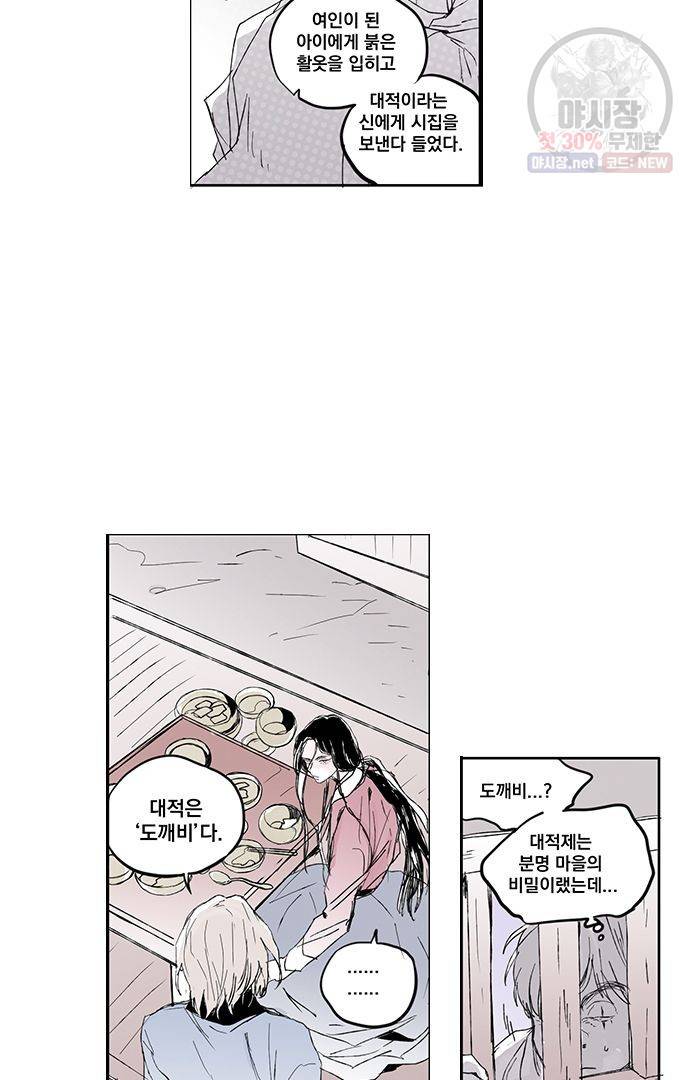 무한세계 104화 5