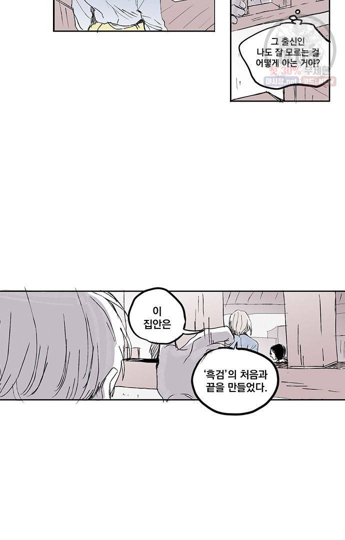 무한세계 104화 6