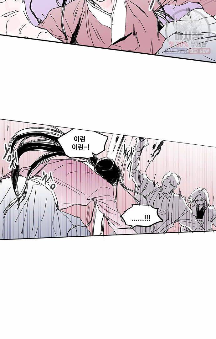 무한세계 104화 9