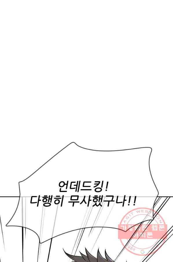 언데드킹 334화 윤윤VS백한민1 2