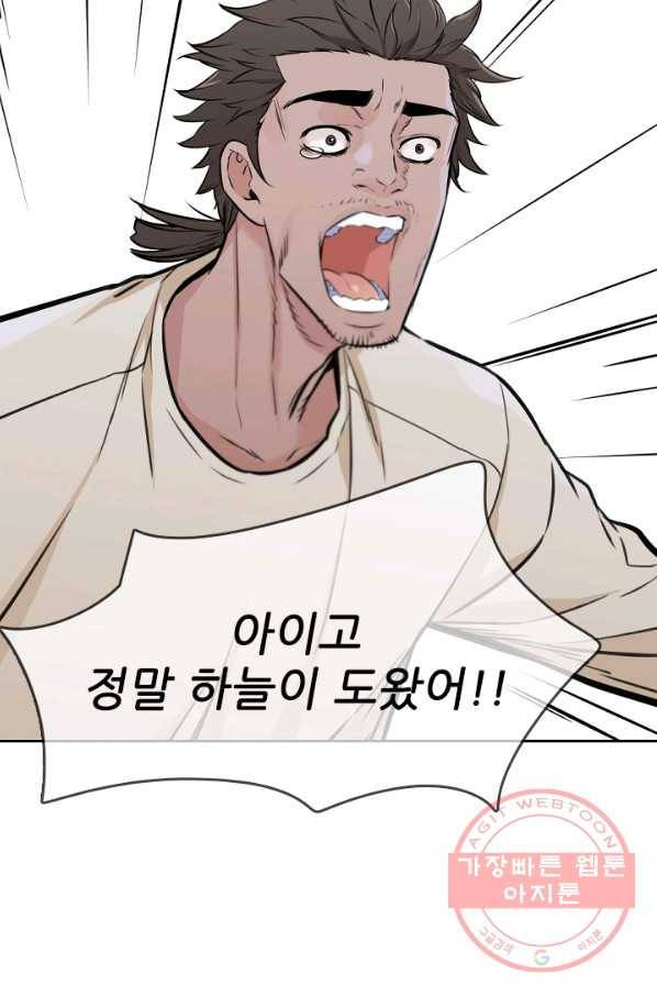 언데드킹 334화 윤윤VS백한민1 3