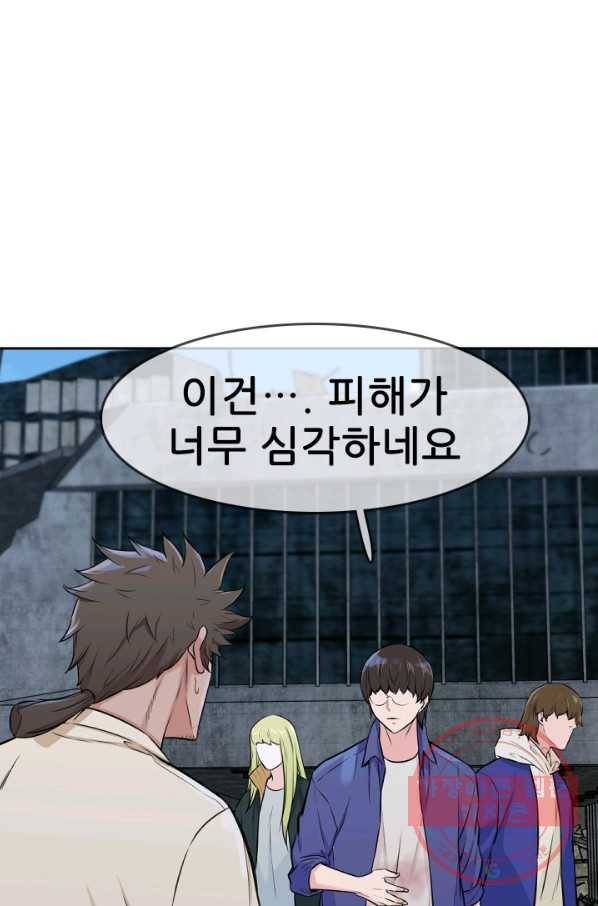 언데드킹 334화 윤윤VS백한민1 4