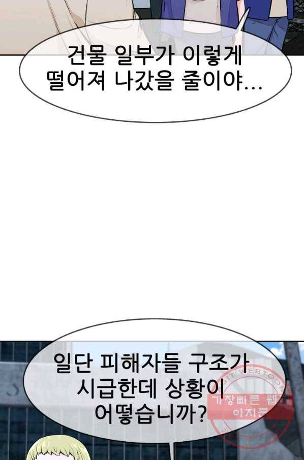 언데드킹 334화 윤윤VS백한민1 5
