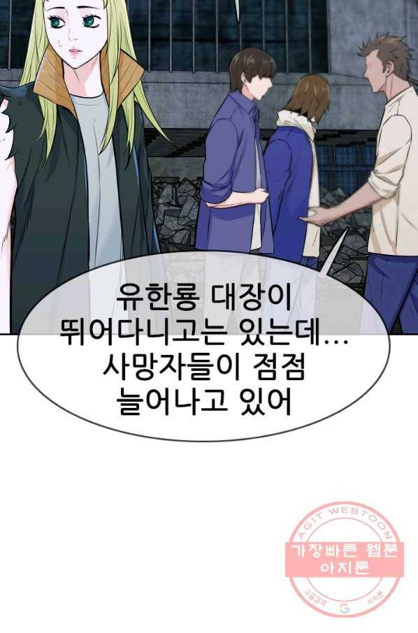 언데드킹 334화 윤윤VS백한민1 6