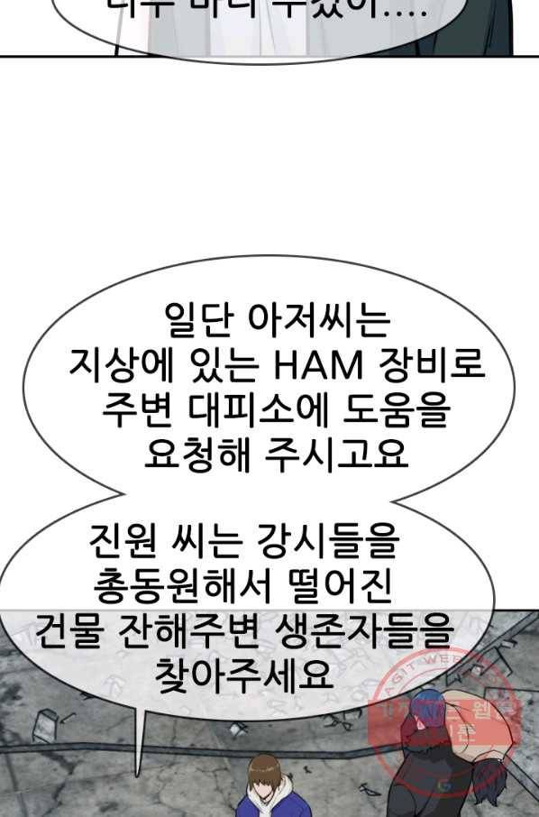 언데드킹 334화 윤윤VS백한민1 8