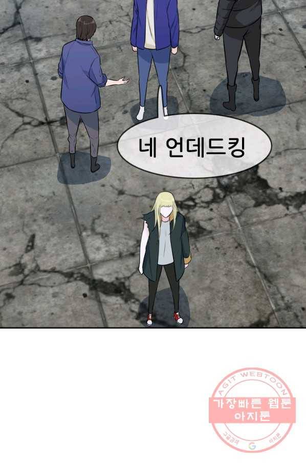 언데드킹 334화 윤윤VS백한민1 9