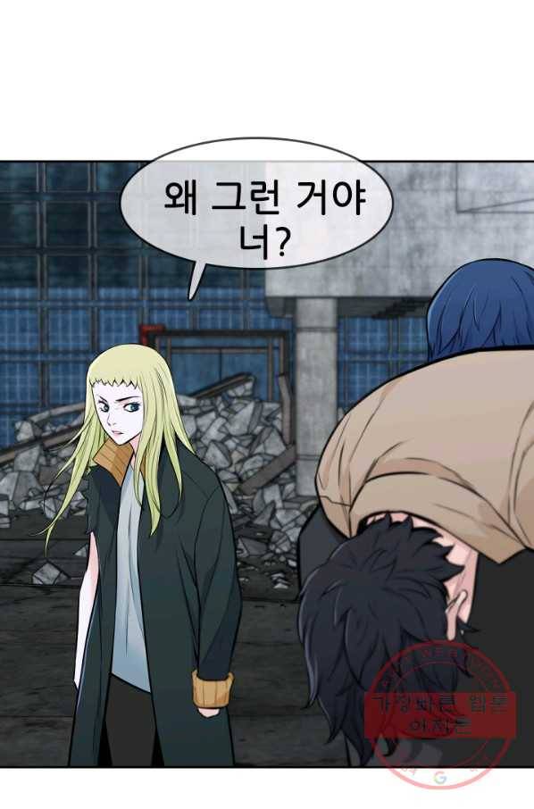 언데드킹 334화 윤윤VS백한민1 10
