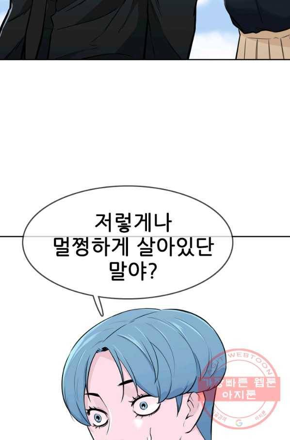 언데드킹 334화 윤윤VS백한민1 15