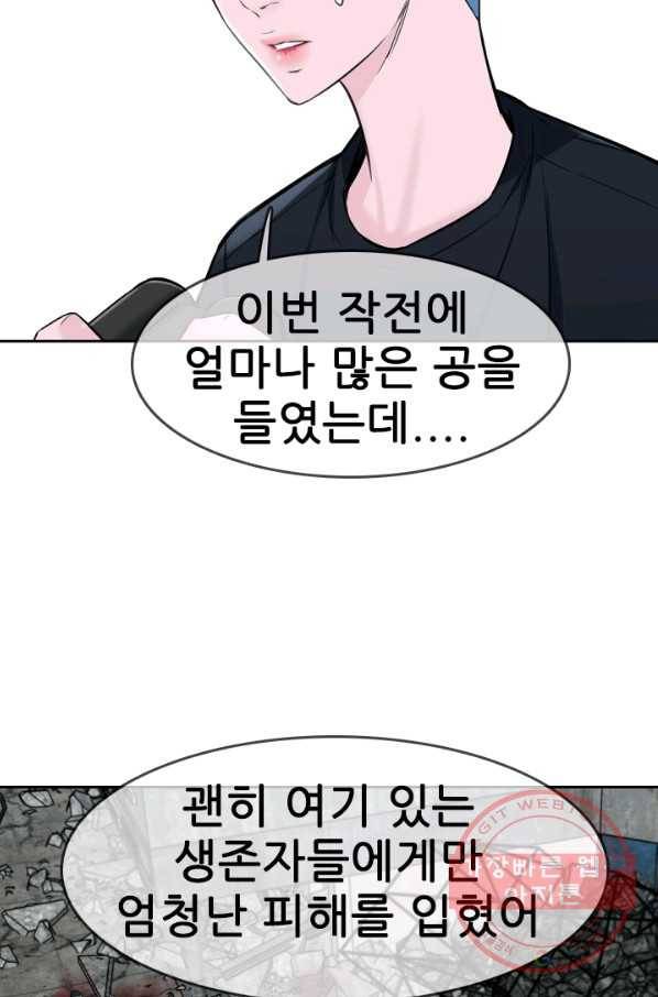 언데드킹 334화 윤윤VS백한민1 16