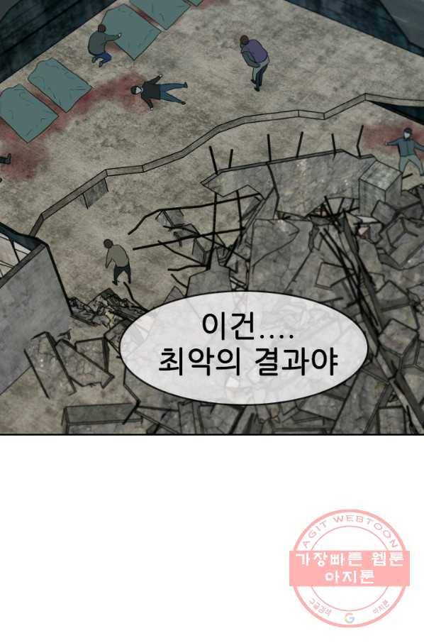 언데드킹 334화 윤윤VS백한민1 18