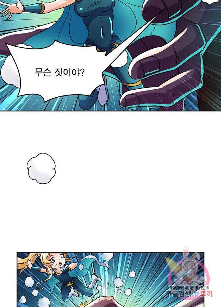 레벨5로 살아남기 101화 3