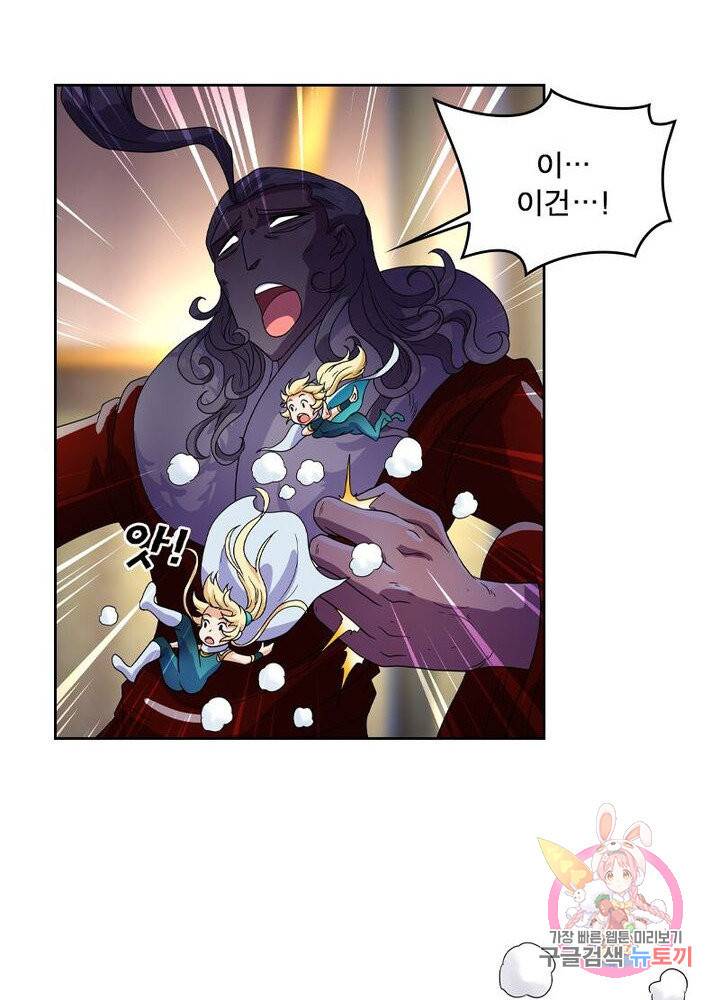 레벨5로 살아남기 101화 5