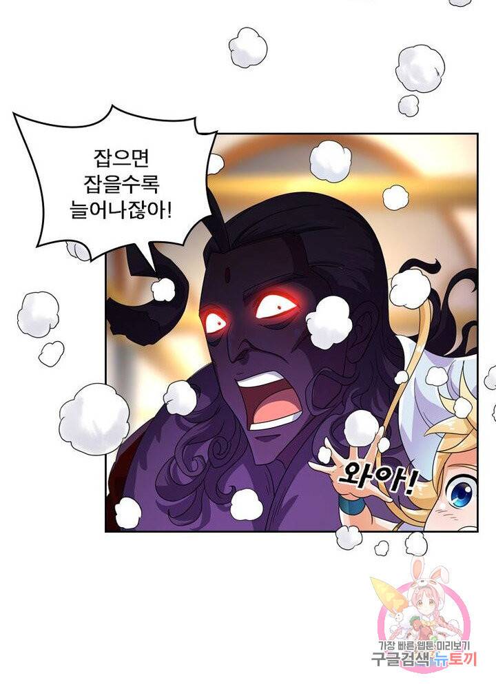 레벨5로 살아남기 101화 6