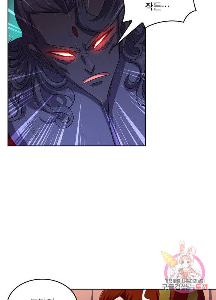 레벨5로 살아남기 101화 9