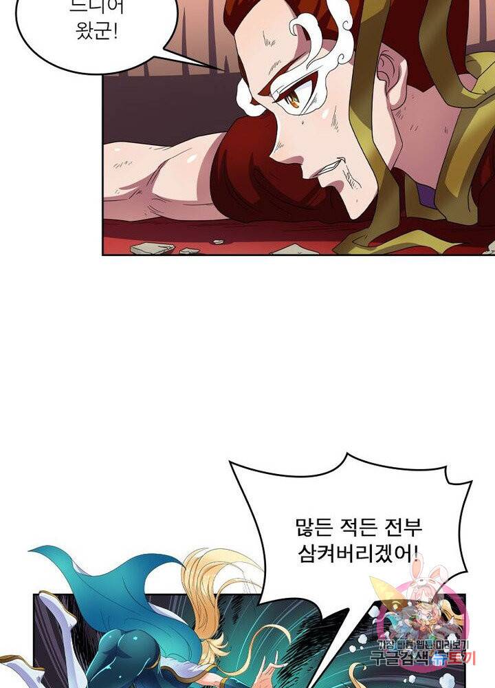 레벨5로 살아남기 101화 10