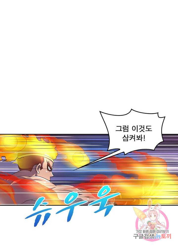 레벨5로 살아남기 101화 13