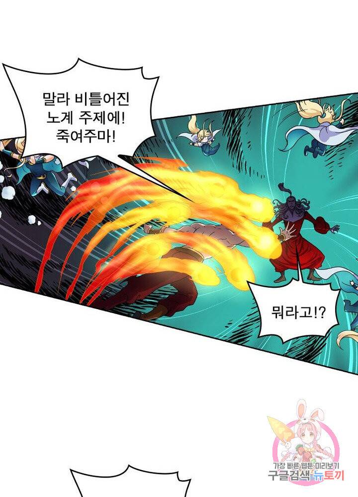 레벨5로 살아남기 101화 14