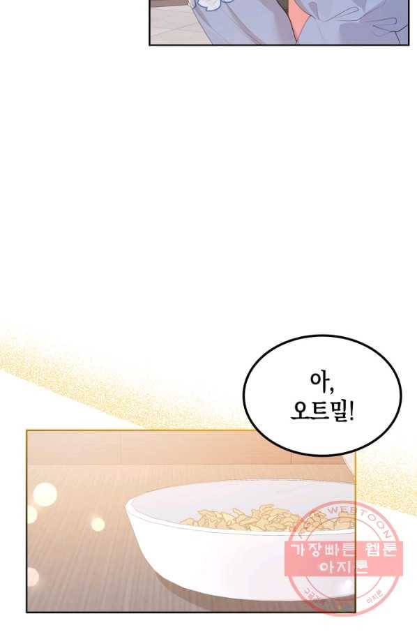 악역 황녀님은 과자집에서 살고 싶어 39화 5