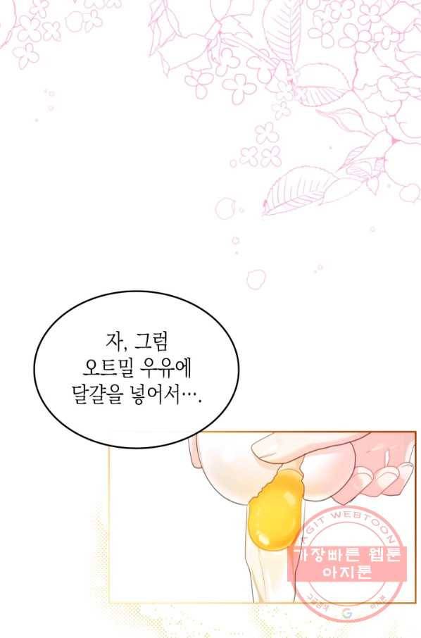 악역 황녀님은 과자집에서 살고 싶어 39화 8