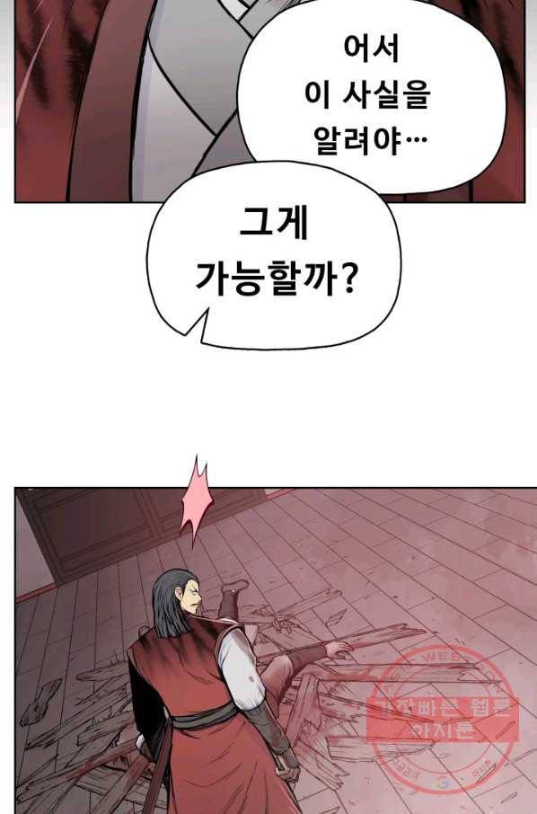 풍운전신 88화 13