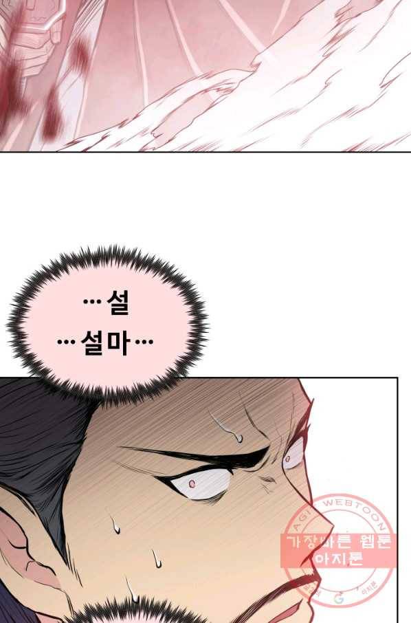 풍운전신 88화 16