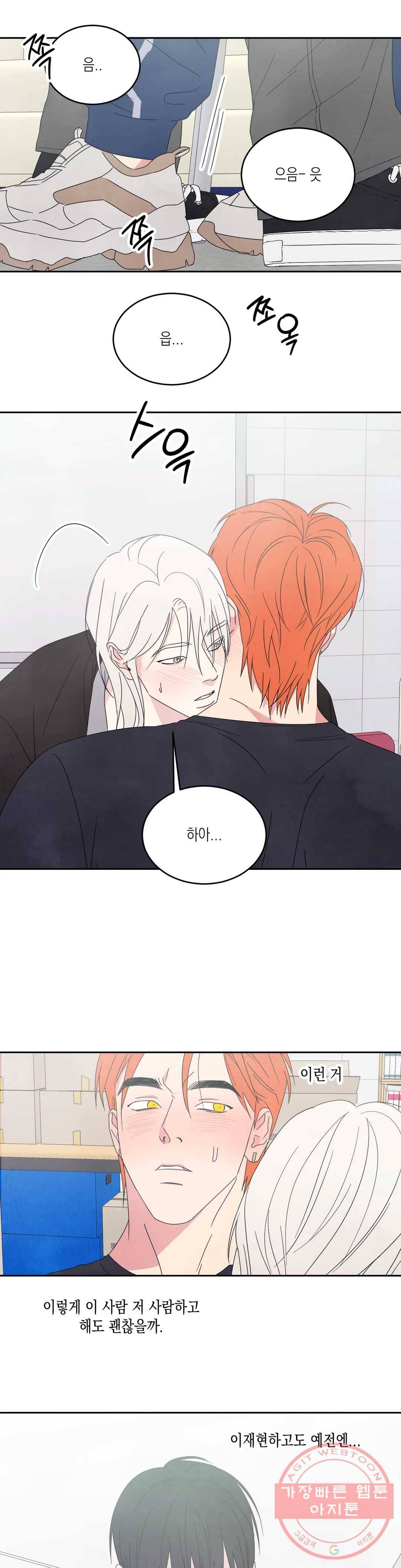 그놈은 공이었다 15화 1
