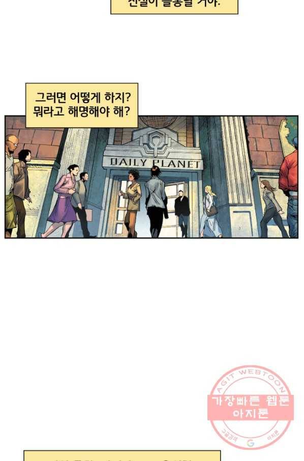 슈퍼맨 25화 3