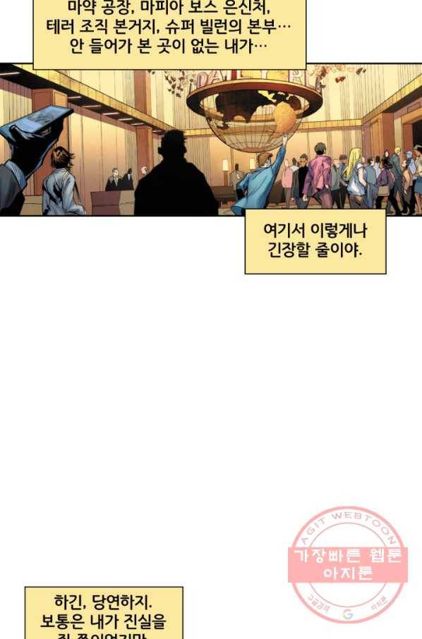 슈퍼맨 25화 4