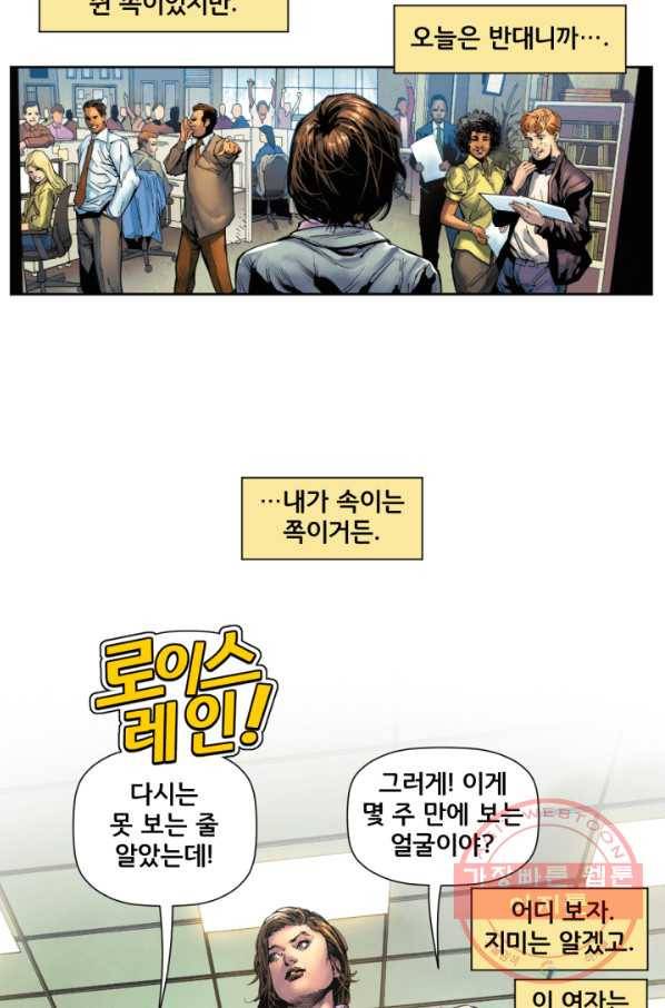 슈퍼맨 25화 5