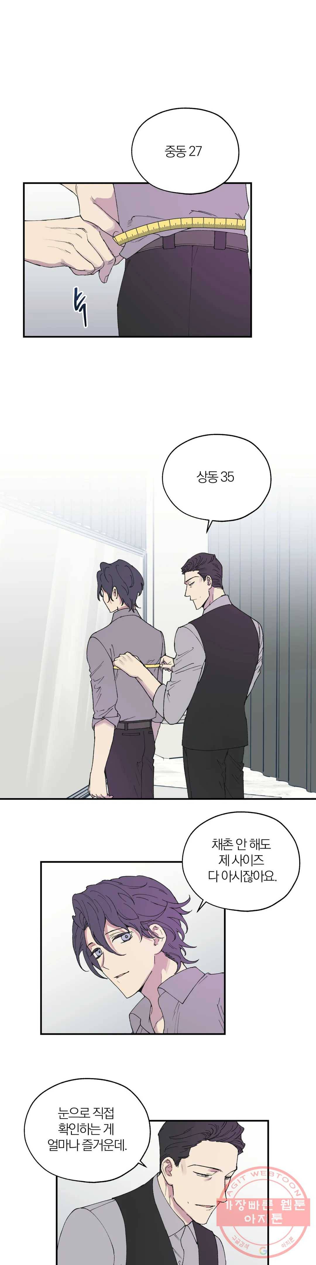 명동젠틀맨 40화 1