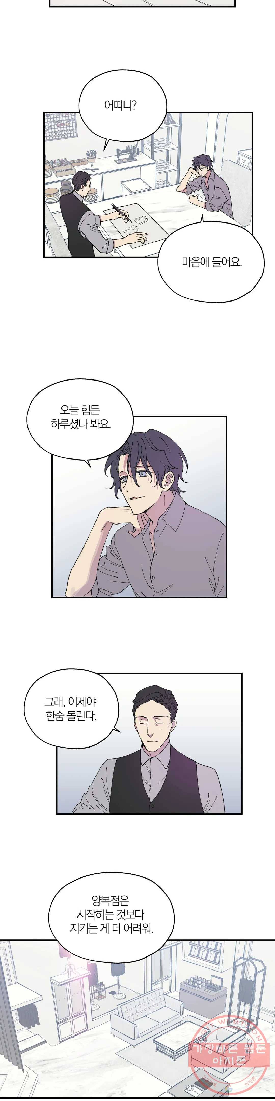 명동젠틀맨 40화 3