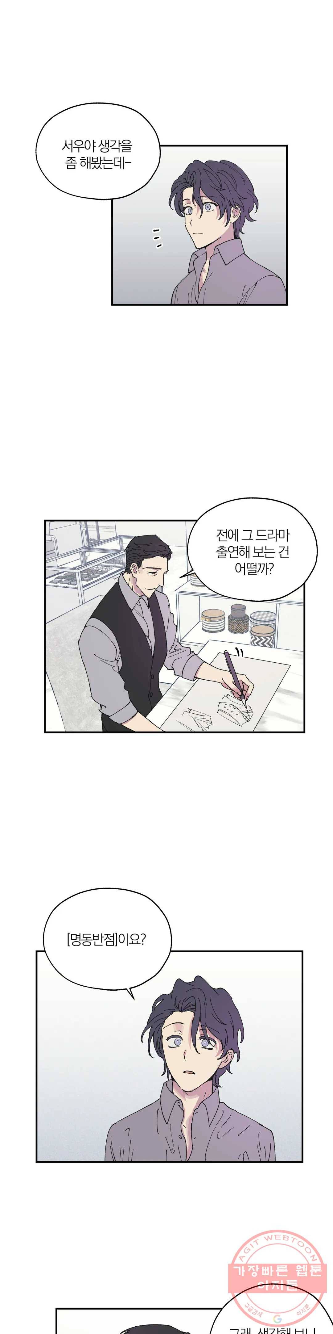 명동젠틀맨 40화 4