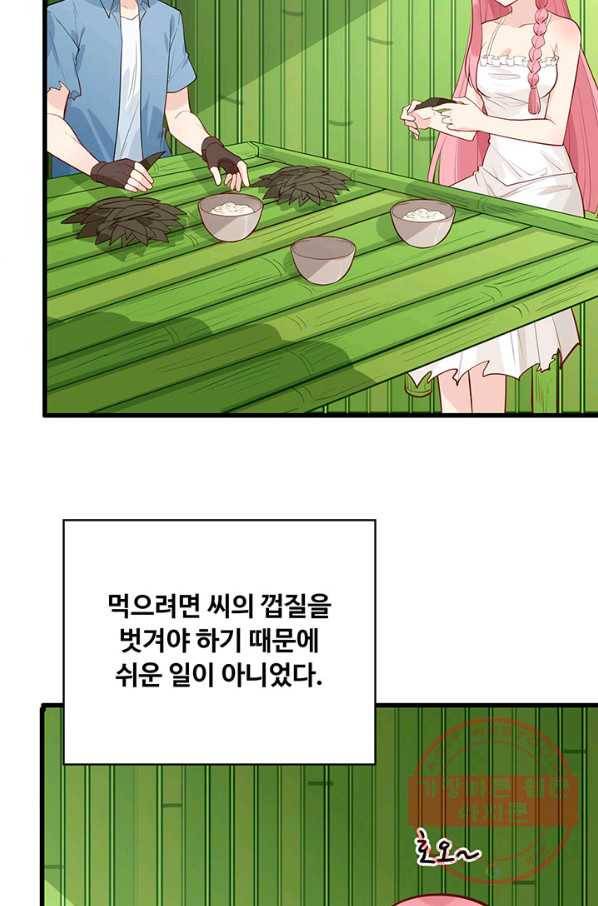 생존 마스터가 되었다 39화 3