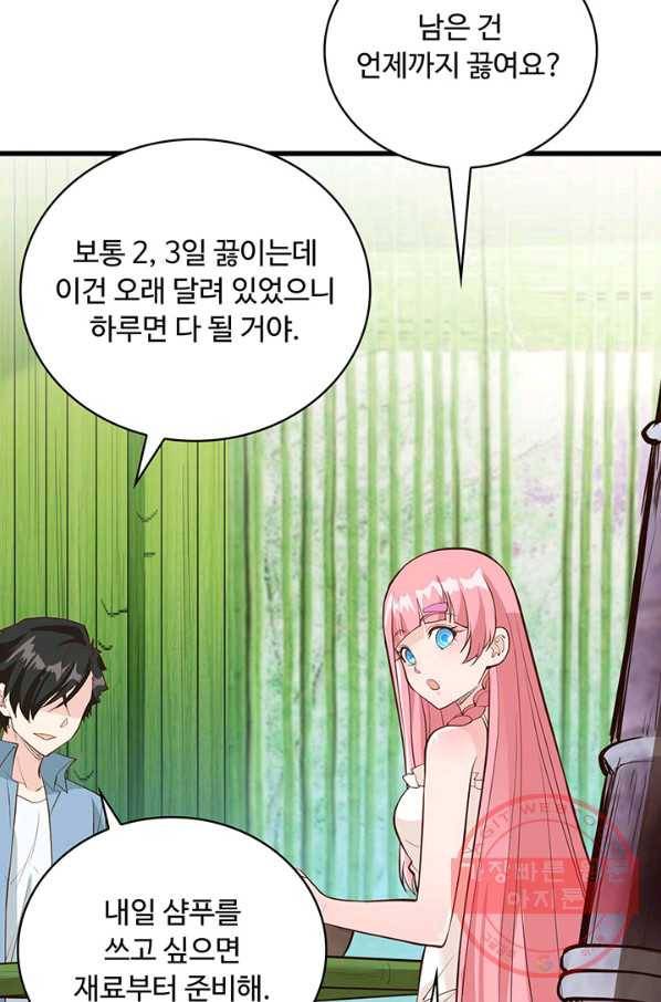 생존 마스터가 되었다 39화 9