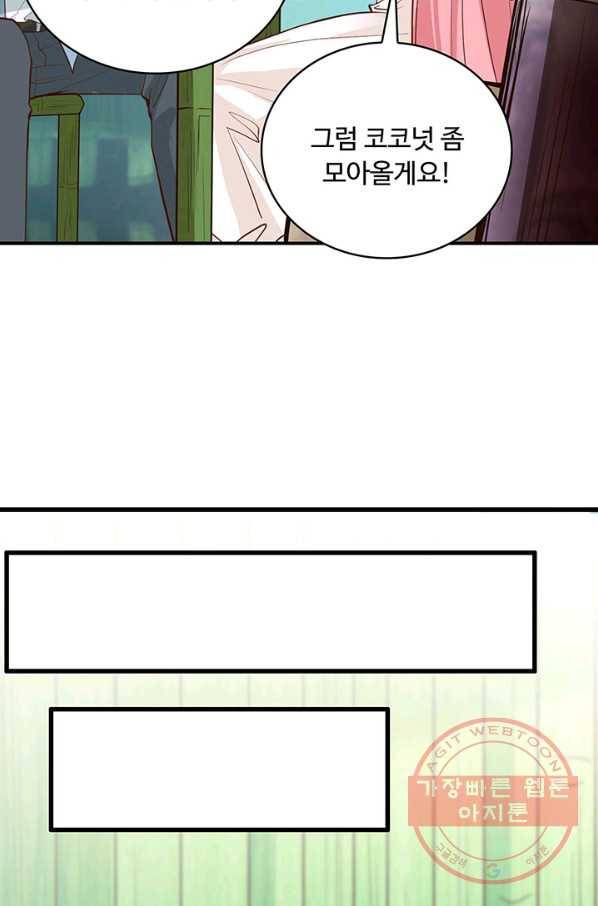 생존 마스터가 되었다 39화 10