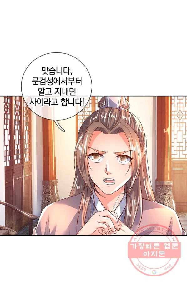 각성검신 79화 5