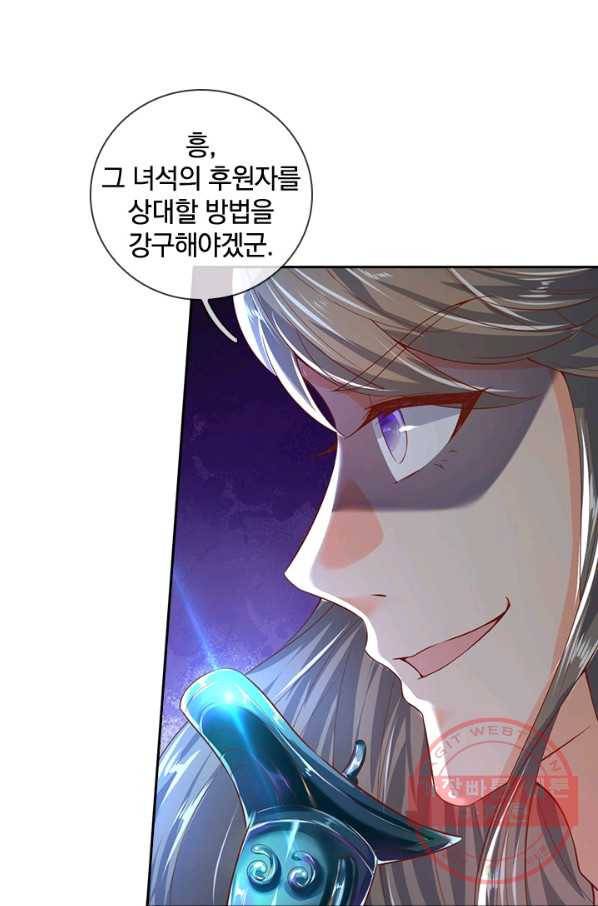 각성검신 79화 6