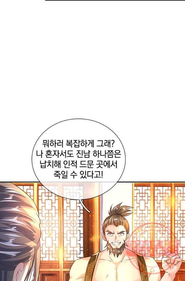 각성검신 79화 7
