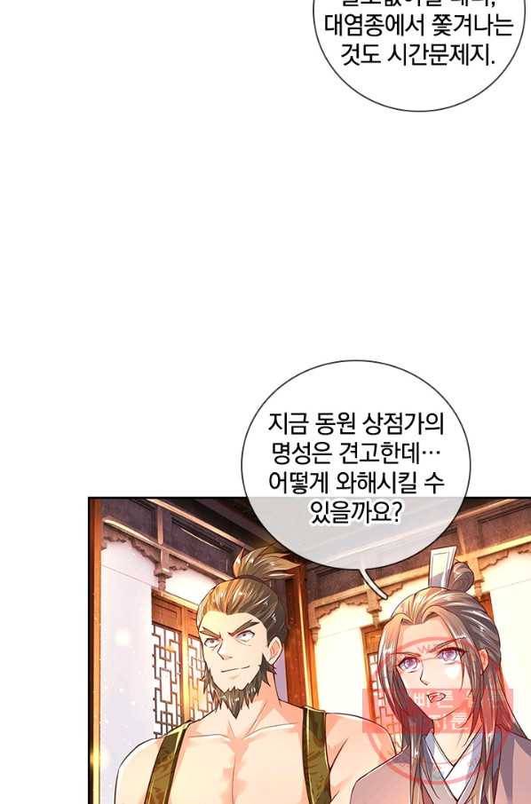 각성검신 79화 12