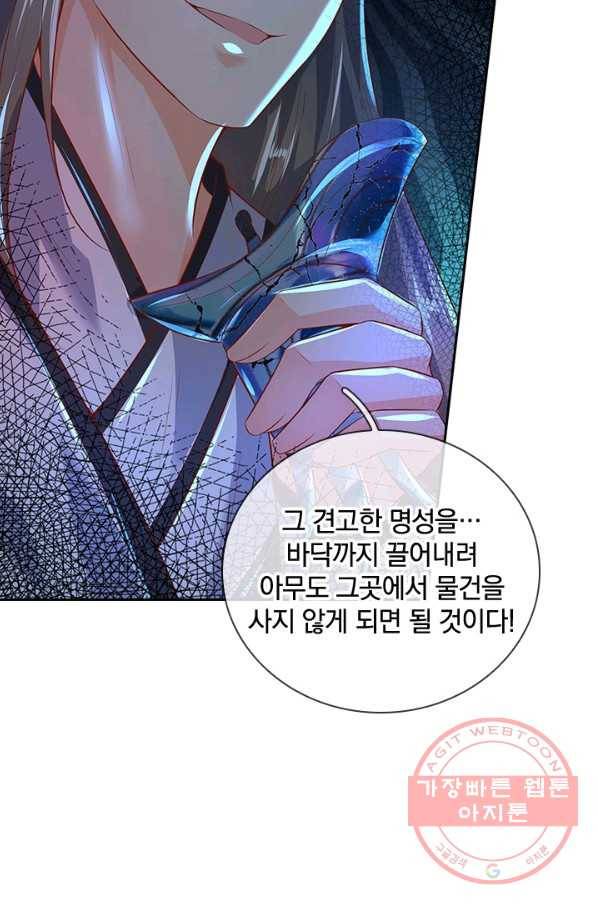 각성검신 79화 14