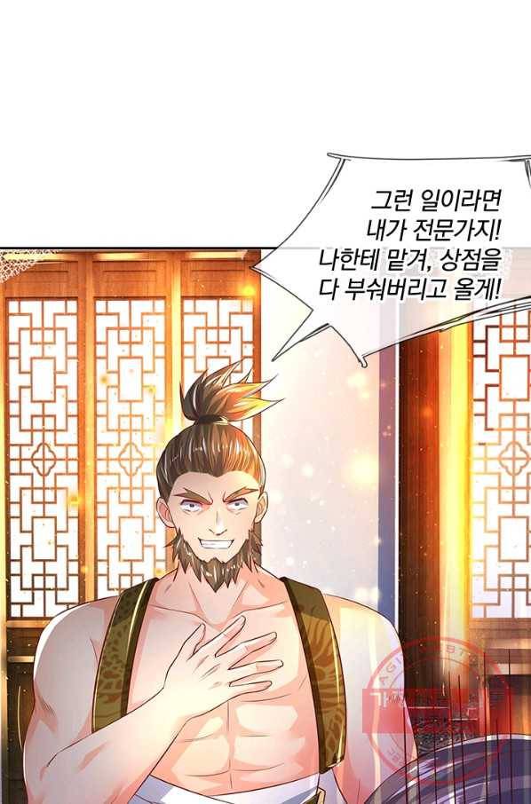 각성검신 79화 15