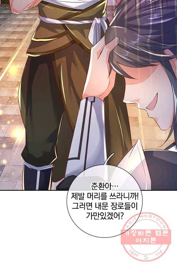 각성검신 79화 16